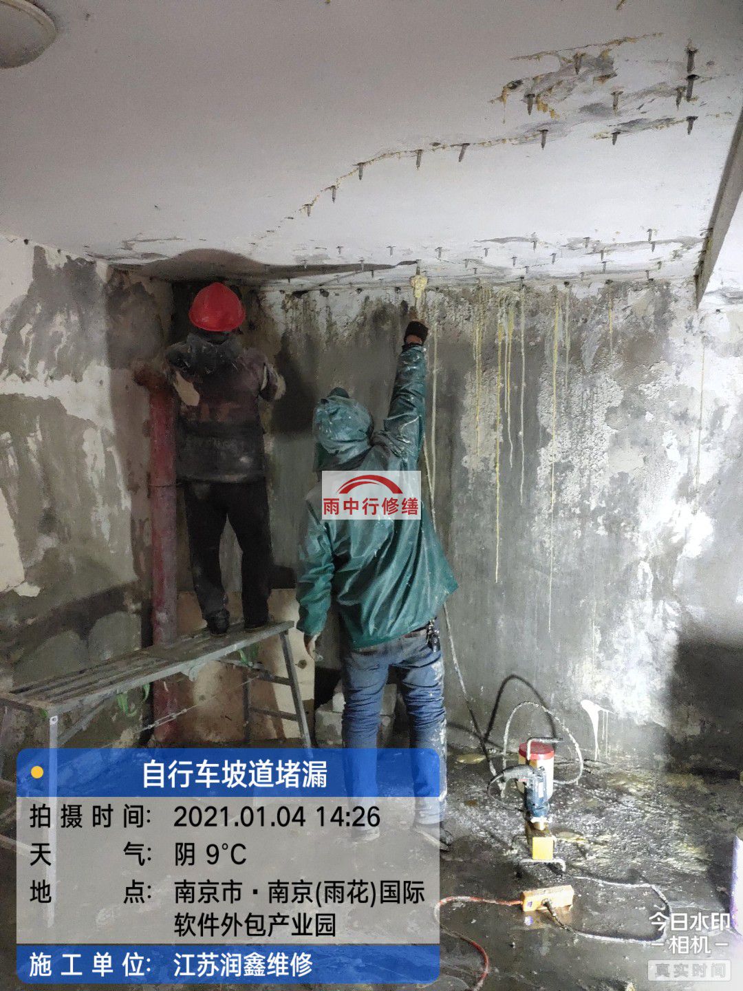 贵池地下室堵漏