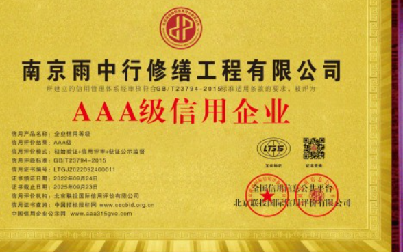 贵池企业资质认证