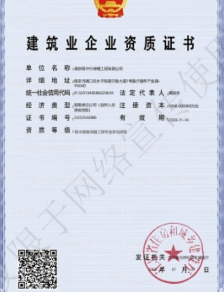 贵池防水防腐资质证书